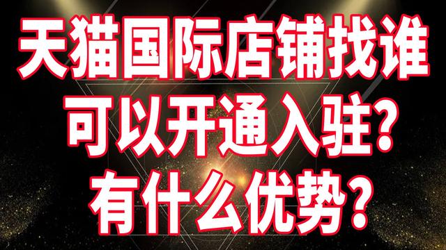 天貓國(guó)際的貨源是怎么來的呀，天貓國(guó)際貨源來自哪里？