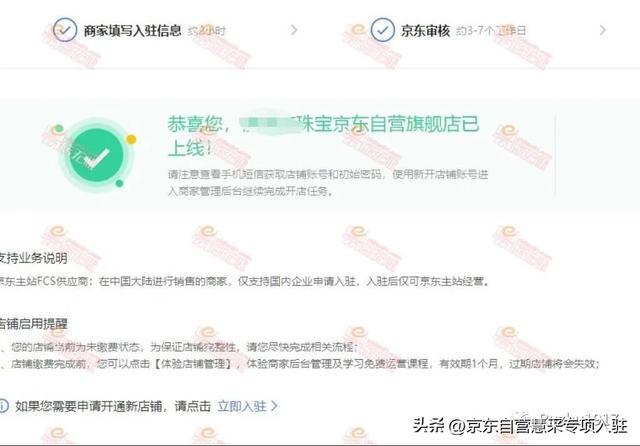 京東無貨源珠寶類目品牌設(shè)置在哪里，京東無貨源珠寶類目品牌設(shè)置在哪里看？