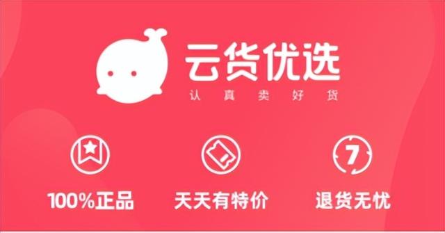 云貨優(yōu)選微信小程序，云貨優(yōu)選微信小程序怎么退出登錄？