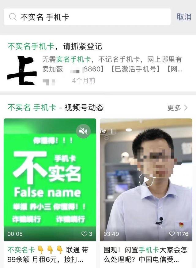 微商貨源電話卡可靠嗎，微商貨源電話卡可靠嗎安全嗎？