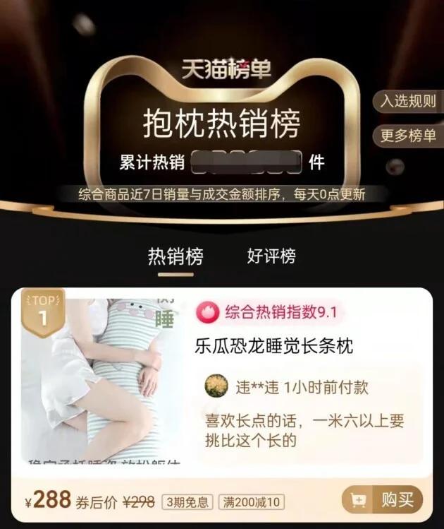 淘寶拼多多熱銷性抱枕貨源拿貨是真的嗎可信嗎，拼多多上的抱枕？