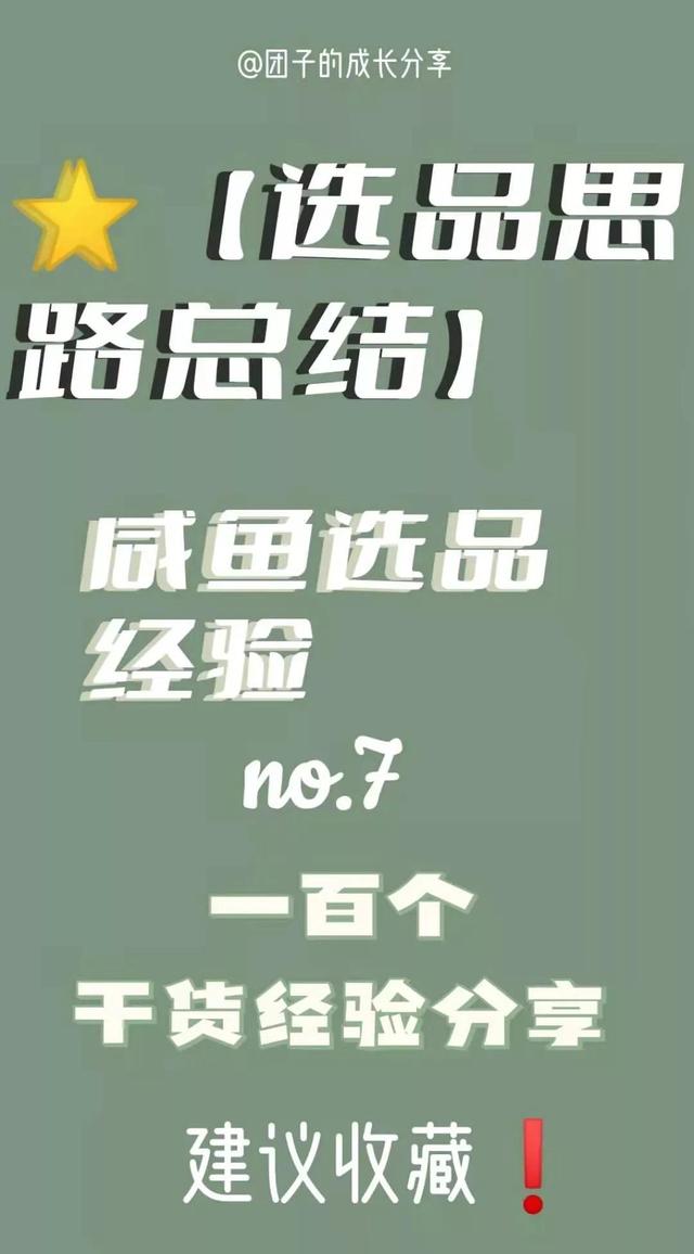 無貨源電商藍海詞玩法，無貨源電商概念？