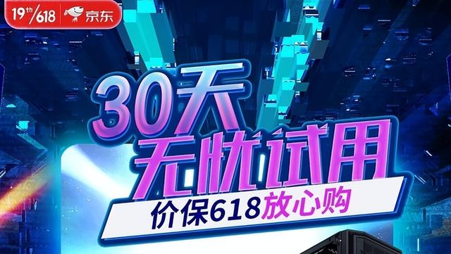 618電商平臺(tái)，618電商平臺(tái)銷售額排行？