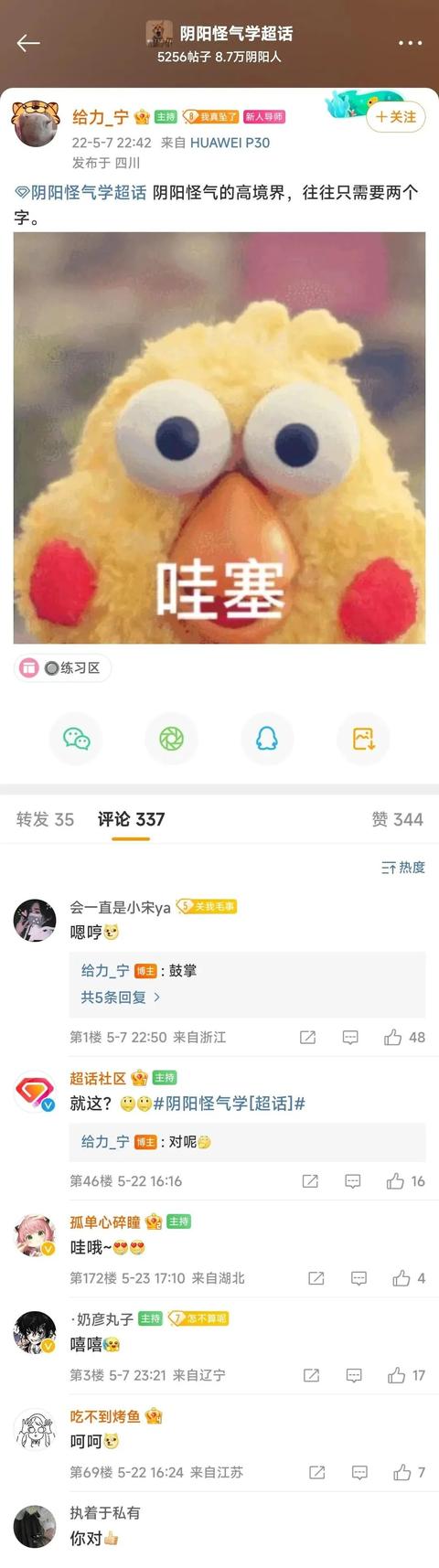 森女部落有拼多多店嗎，森女部落淘寶店鋪？