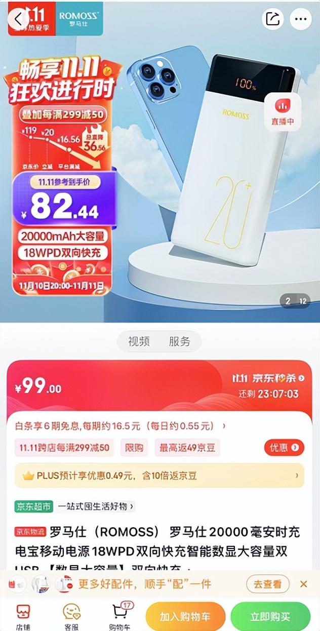 淘寶拼多多熱銷充電電源貨源拿貨是真的嗎，淘寶拼多多熱銷充電電源貨源拿貨是真的嗎安全嗎？