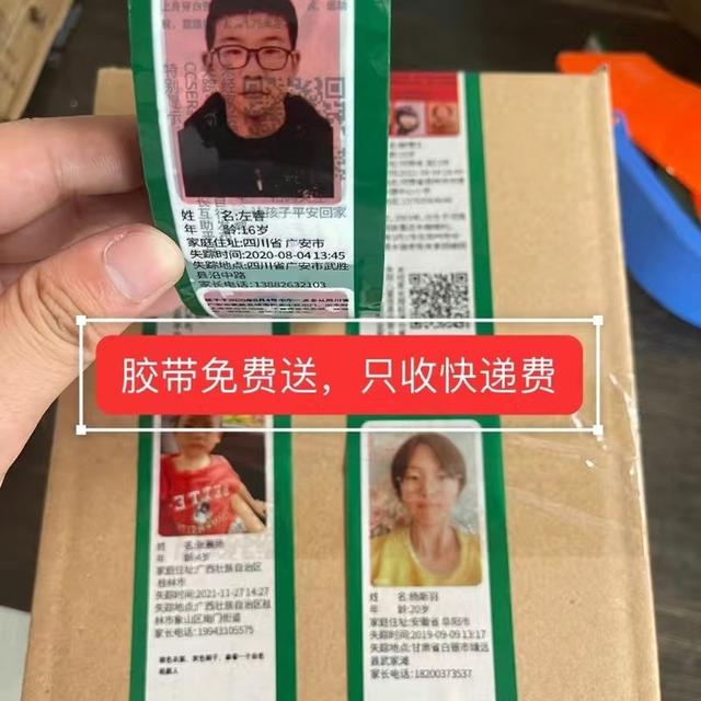 淘寶拼多多熱銷定制膠帶貨源拿貨是真的嗎，淘寶拼多多熱銷定制膠帶貨源拿貨是真的嗎還是假的？