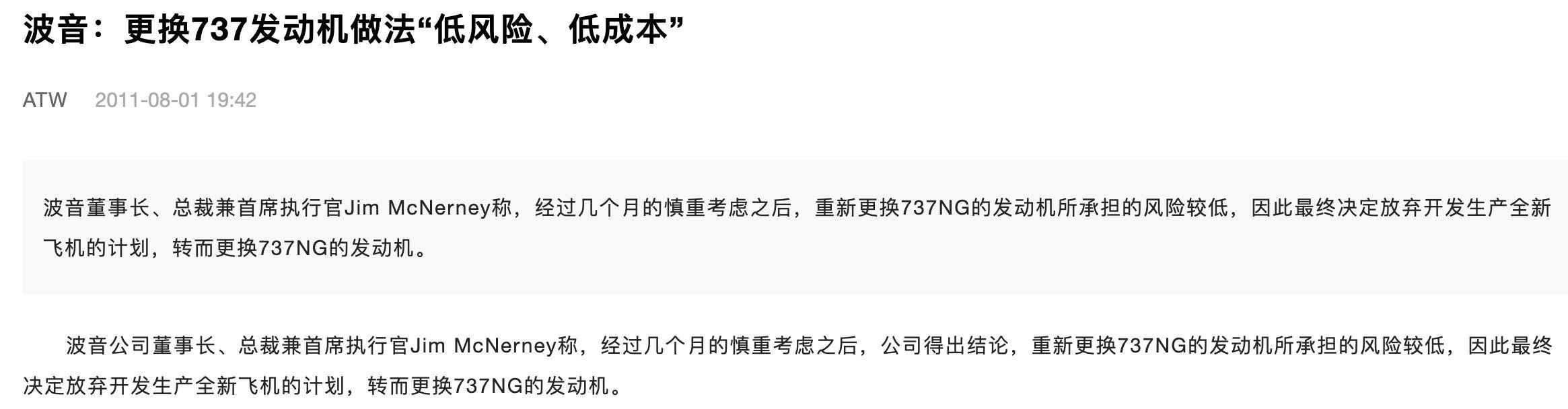 一文解析_最近50架波音737max飛機(jī)訂單的來龍去脈