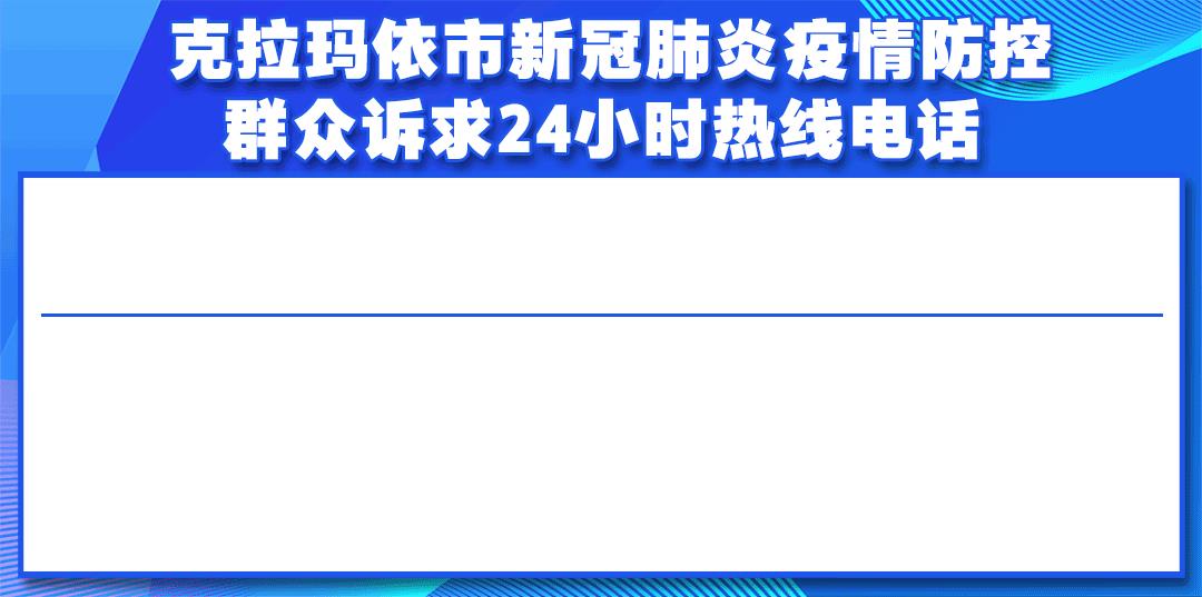 克拉瑪依微商倉配貨源電話地址，克拉瑪依配貨站電話？