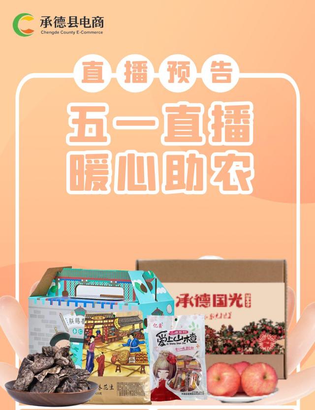 承德好的微商貨源有哪些地方，承德好的微商貨源有哪些店？