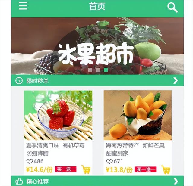 微商貨源水果app推薦，微商貨源水果app推薦下載？