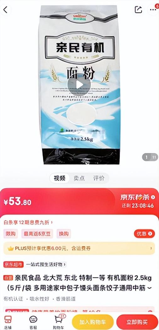 淘寶拼多多熱銷臨沂面粉貨源拿貨是真的嗎，臨沂面粉批發(fā)？