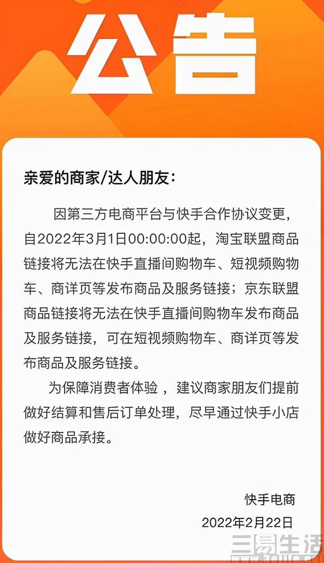 淘寶快手直播平臺(tái)貨源怎么找，淘寶快手直播平臺(tái)貨源怎么找不到？