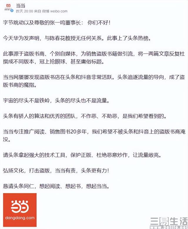 淘寶拼多多熱銷抖音書籍貨源拿貨是真的嗎還是假的，抖音賣的書和淘寶賣的書有什么區(qū)別？