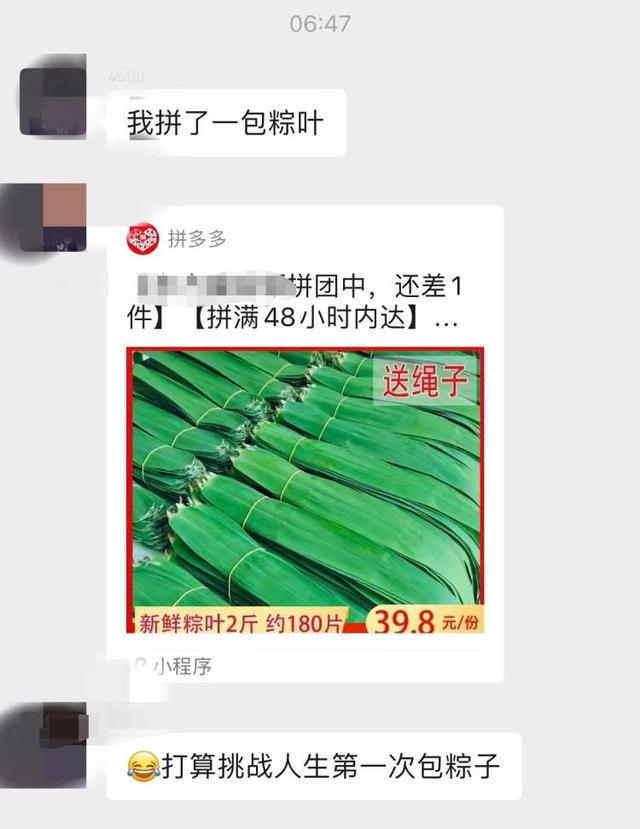 淘寶拼多多熱銷正宗粽葉貨源拿貨是真的嗎，淘寶拼多多熱銷正宗粽葉貨源拿貨是真的嗎還是假的？