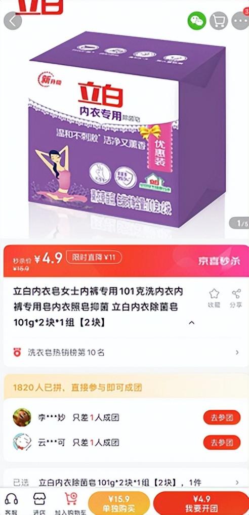 淘寶拼多多熱銷正章肥皂貨源拿貨是真的嗎，淘寶拼多多熱銷正章肥皂貨源拿貨是真的嗎可信嗎？