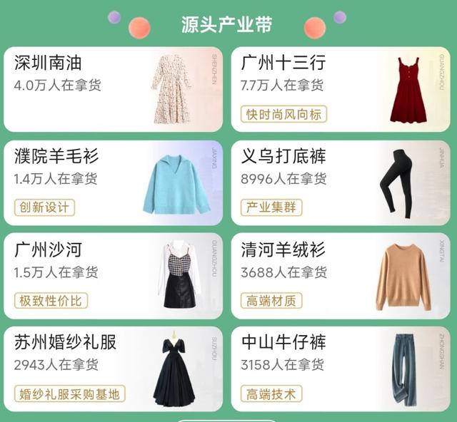 廣州十三行拿貨app平臺，廣州十三行服裝批發(fā)？