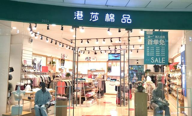 內(nèi)衣加盟店10大品牌排行榜加盟，內(nèi)衣加盟店排行榜前十？