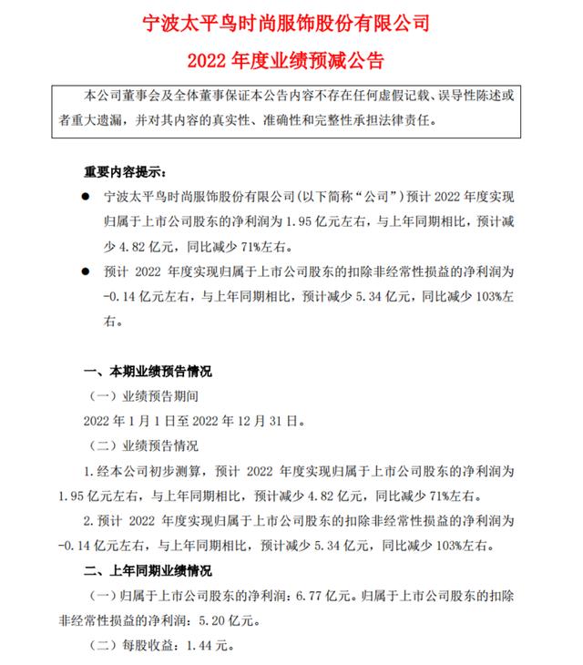 太平鳥屬于什么檔次的品牌，高檔女裝品牌前十名？